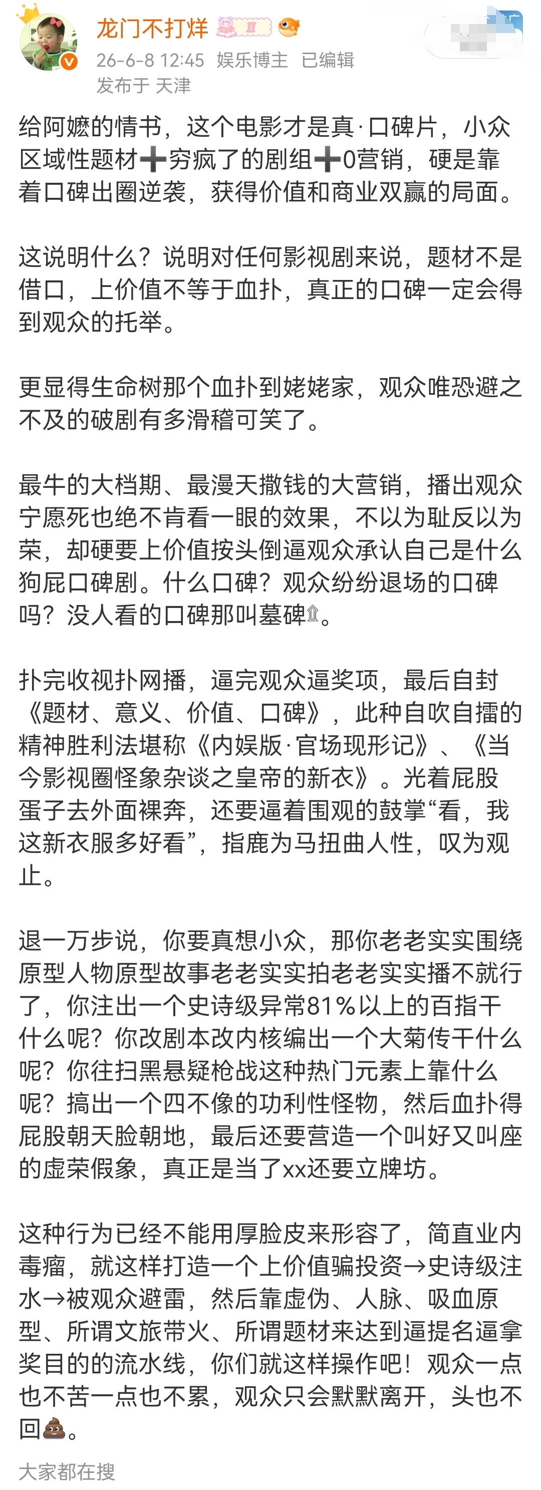 白玉兰获奖名单上海电视节第31届白玉兰奖获奖名单我来跟你们说说为啥会觉得这么离谱