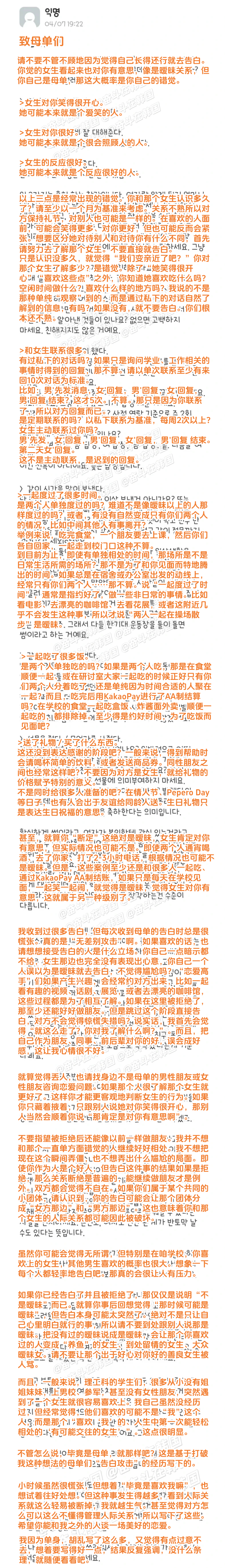 给男母单的建议海外新鲜事 热点现场