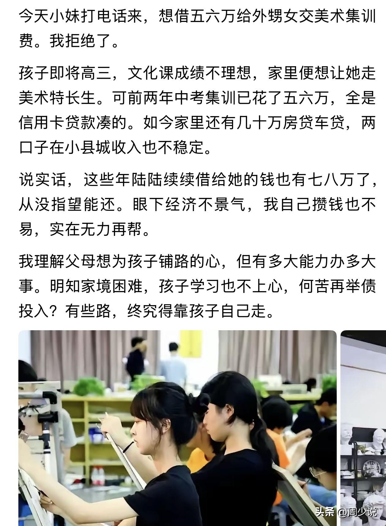 “拒绝的很对！”刷到一个亲戚借钱的帖子，不少网友看完都陷入了深思。电话那头，妹妹