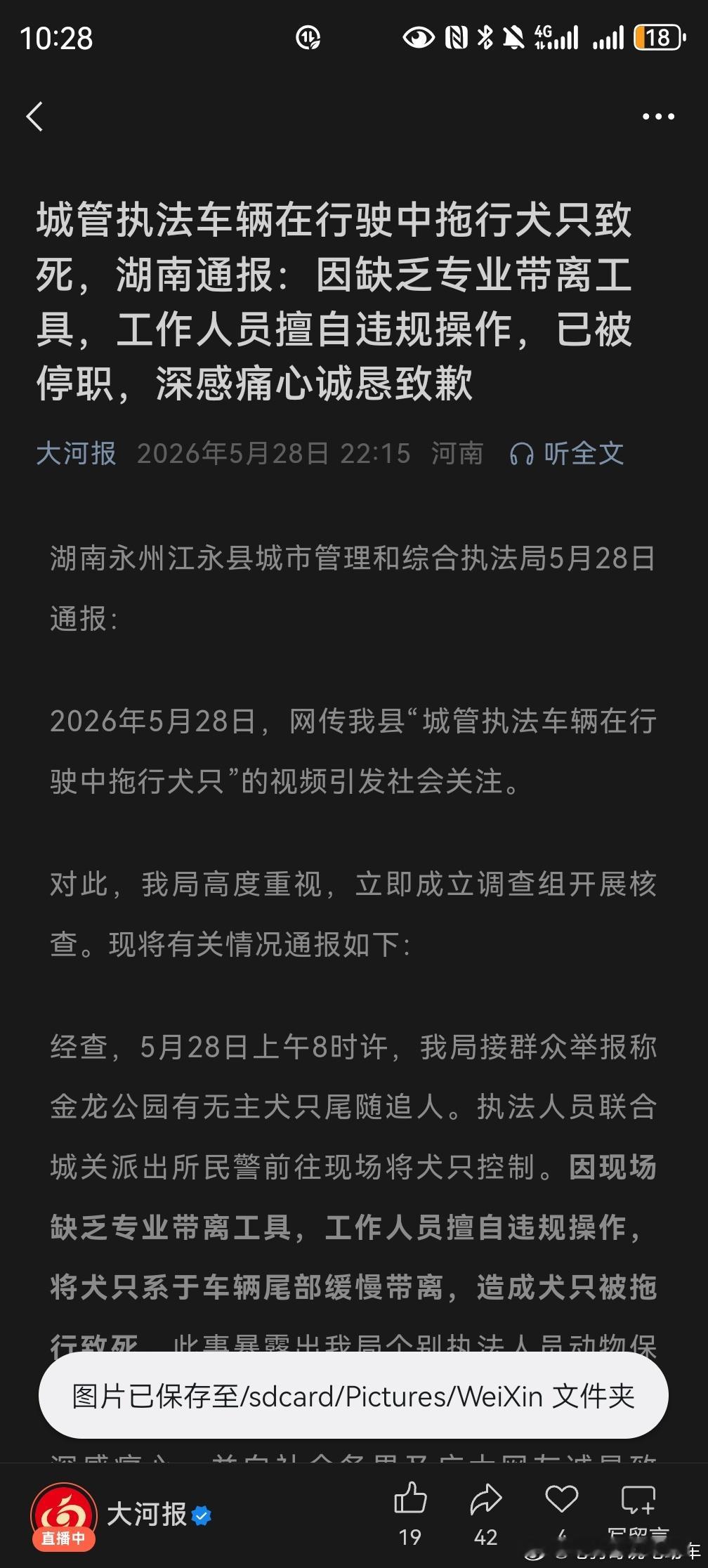 这个城管太坏了。 