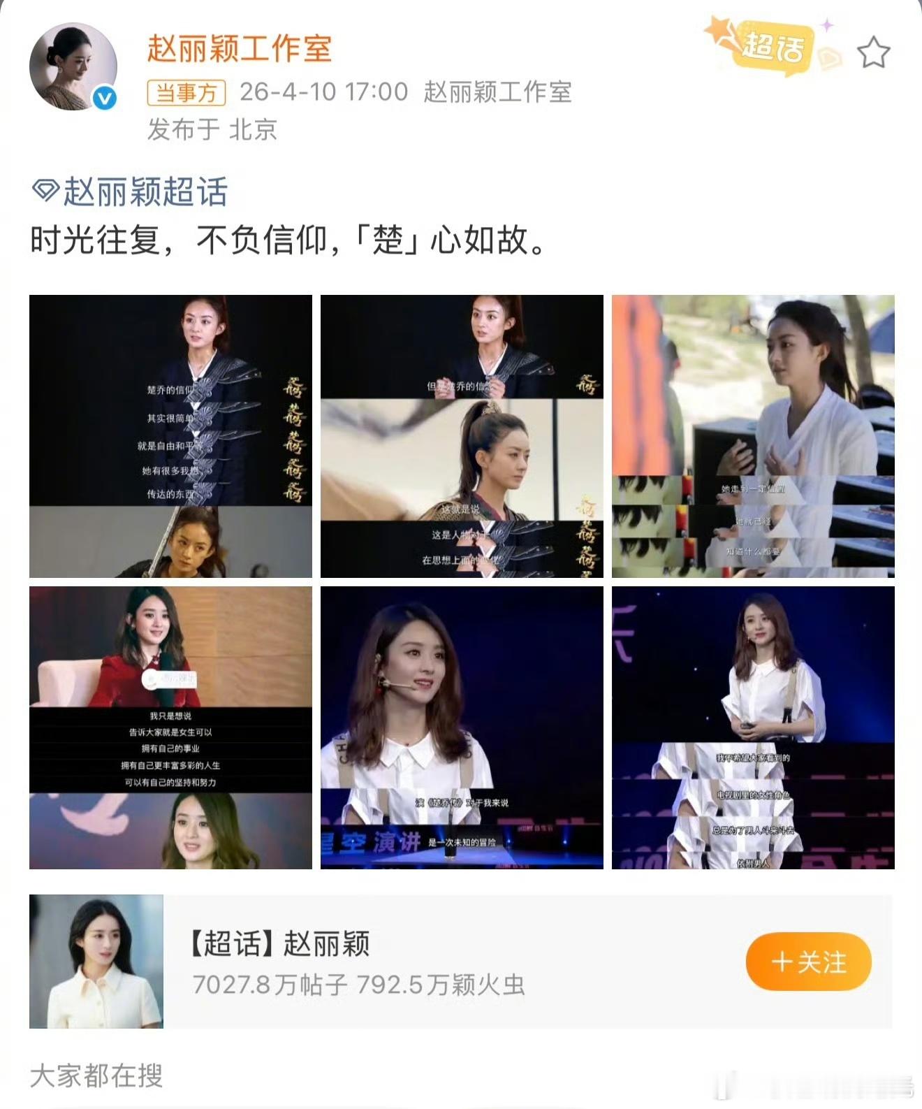 冰湖重生官微疑似内涵赵丽颖冰湖重生官微被指内涵赵丽颖 《冰湖重生》官微发文：人前