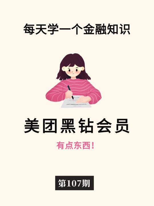 美团会员全新上线，友商坐不住了？