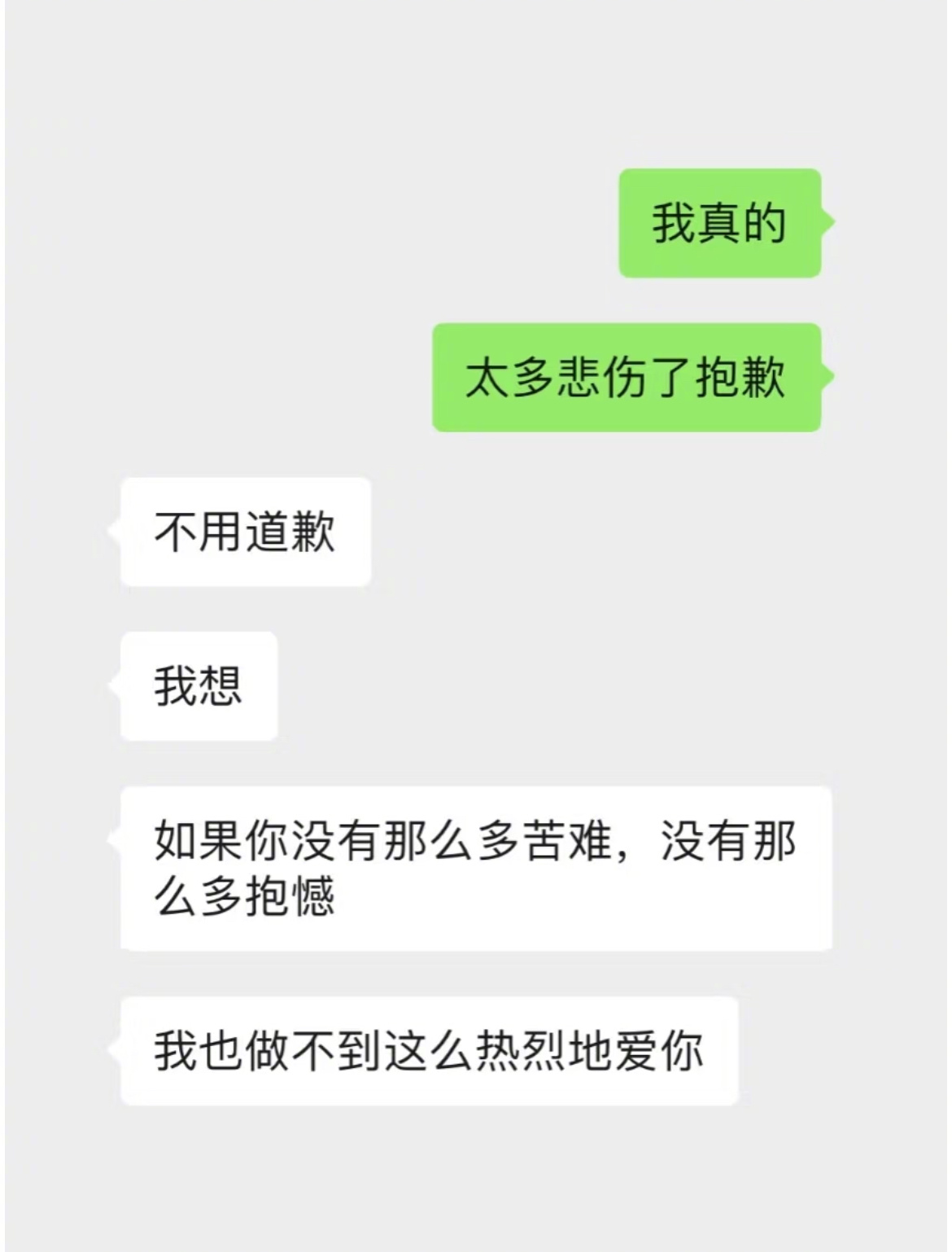 “突然理解谈恋爱的意义了 ” 