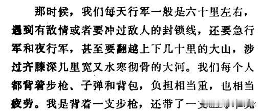 不要认为过去在没有现代化工具之前每天可以行走很长里程。抗战初期，一支抗战工作队从