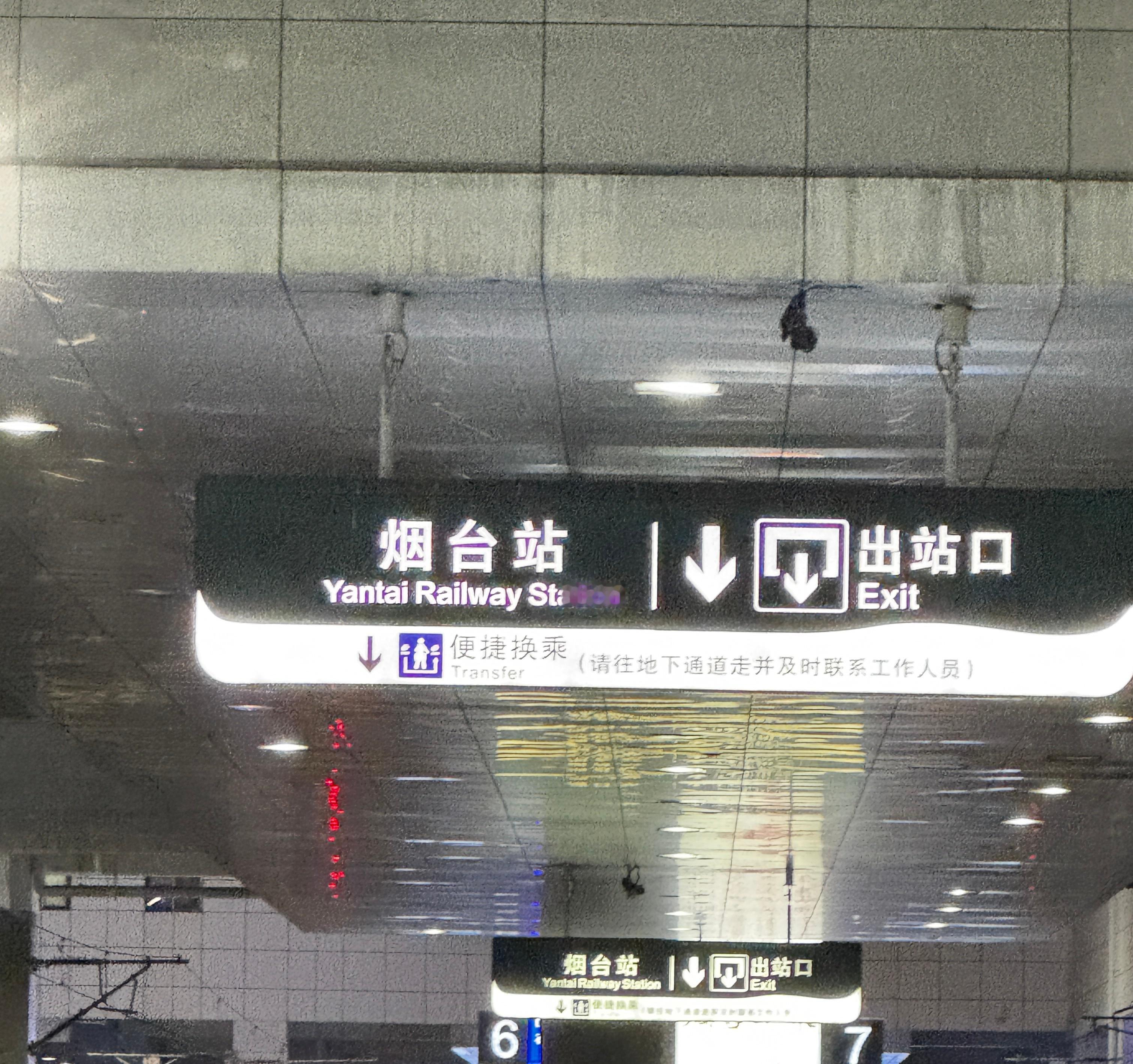 终于到了 ​​​