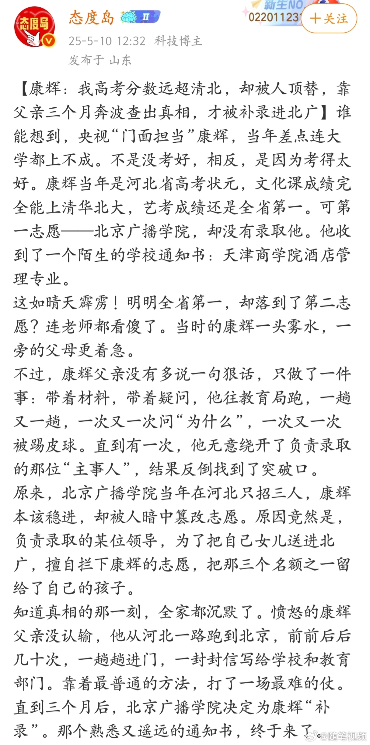 第一次知道，如此优秀的央视主持人康辉，竟然也有这样的经历 ​​​