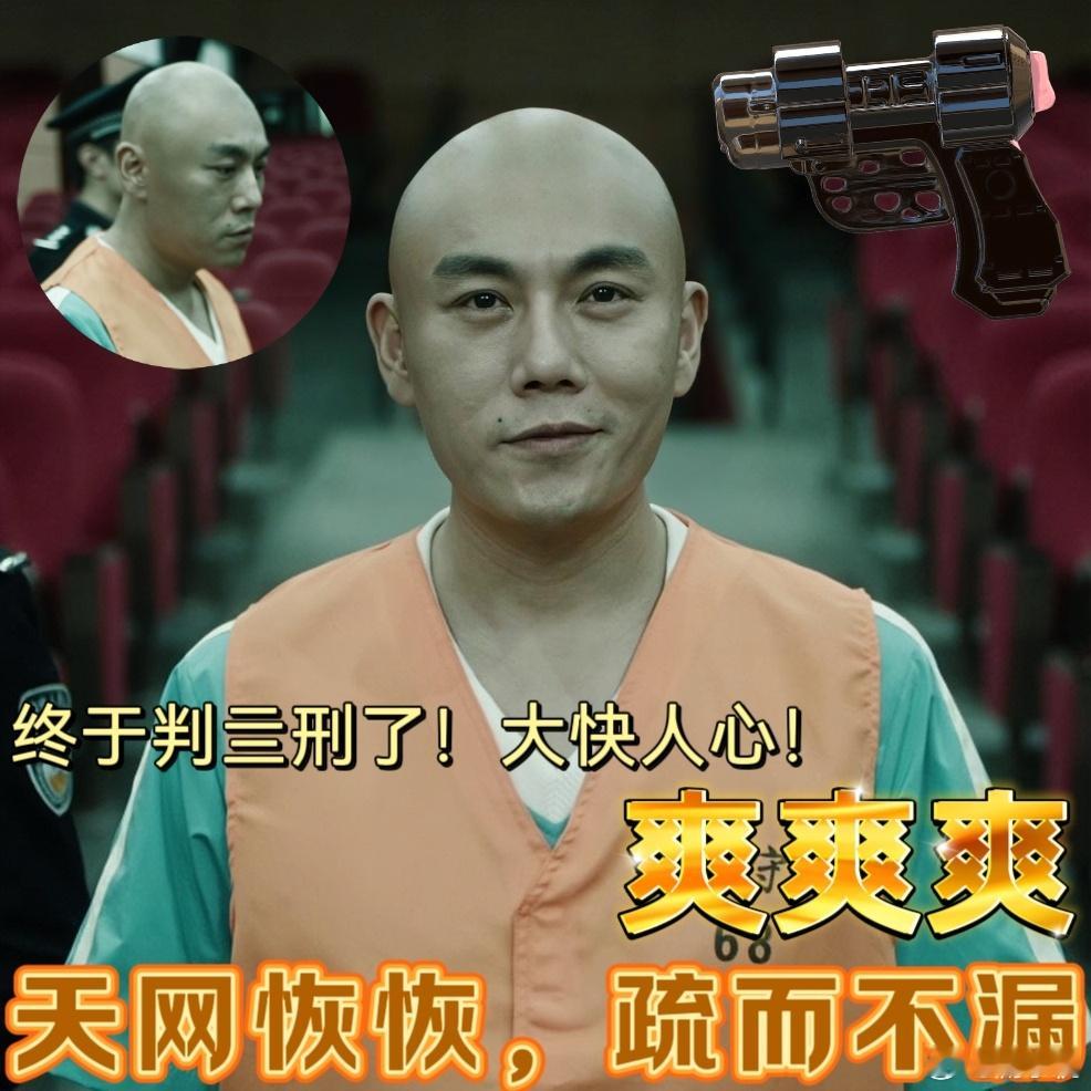 扫毒风暴卢少骅被判死刑 因为卢少骅，太多人掉进深渊，太多家庭家破人亡…他居然还能
