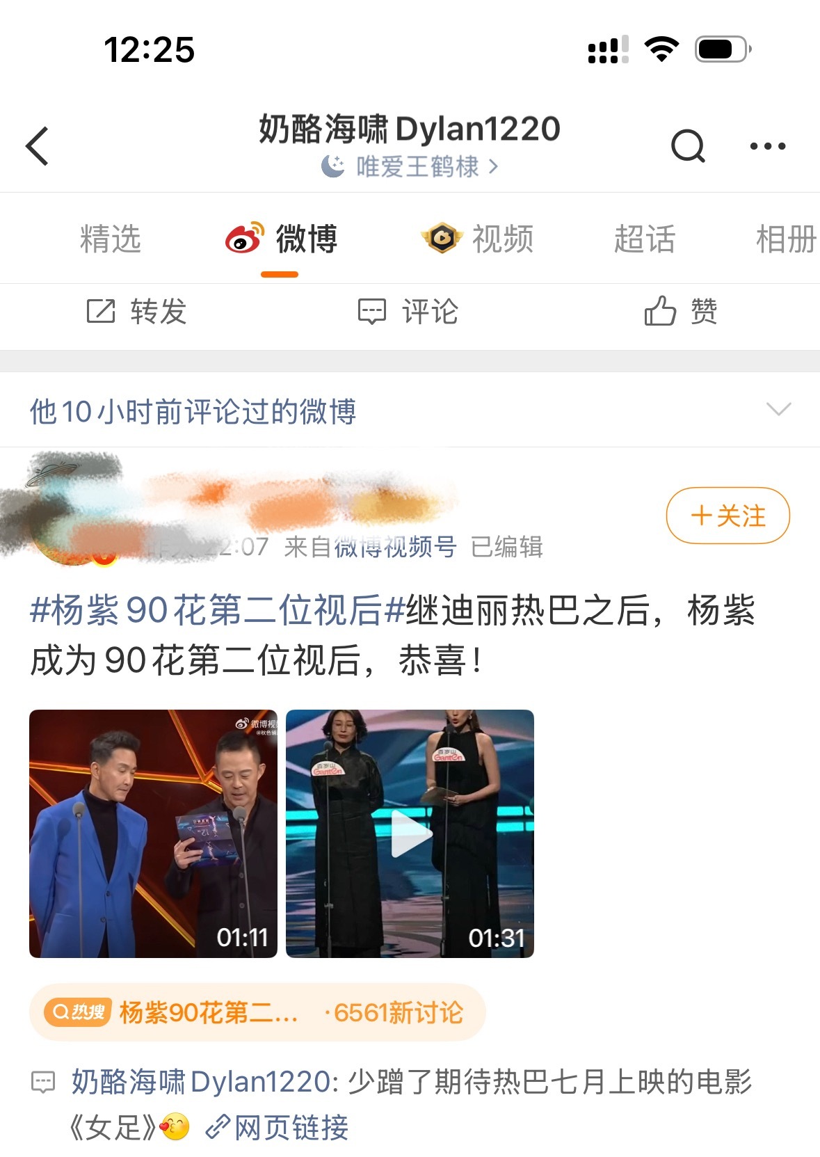 我不行了这人还关注了我走过路过拉潶网页链接