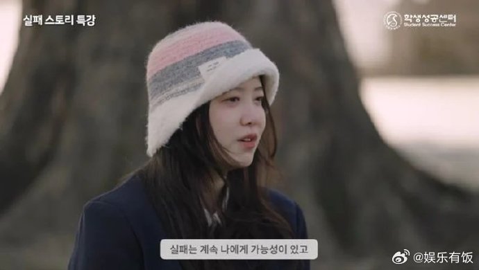 具惠善称人生中最大失败并非离婚 具惠善离婚后近况 具惠善在成均馆大学短片中谈及失