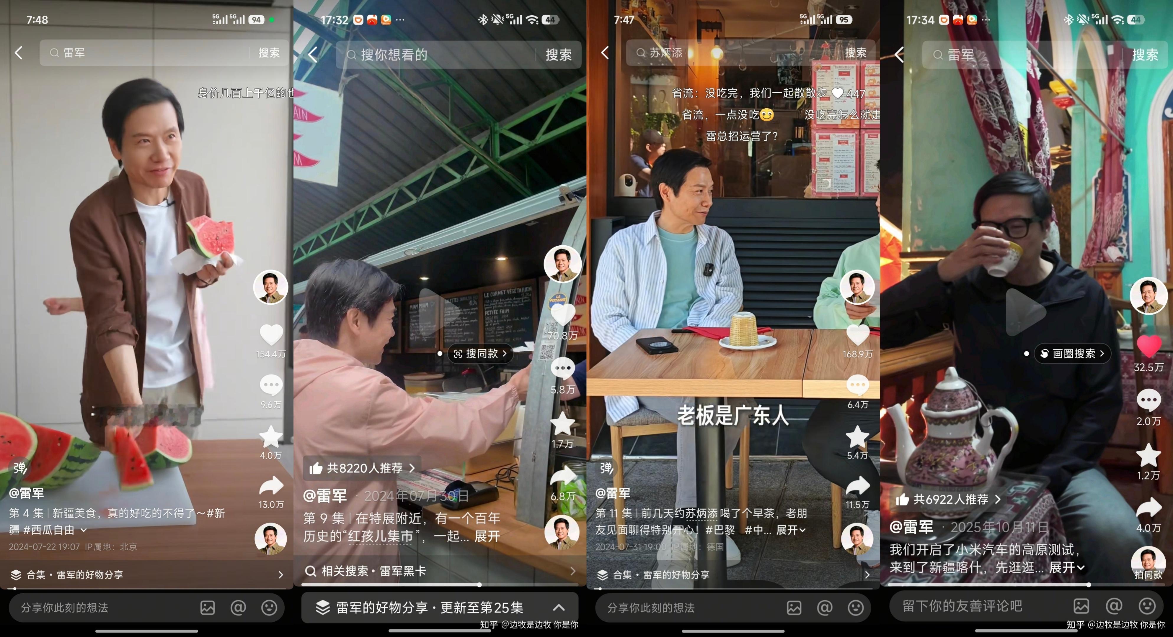 雷总在武汉吃早饭的事情居然还有人在跳……其实他去任何一个地方都挺喜欢吃吃当地美食