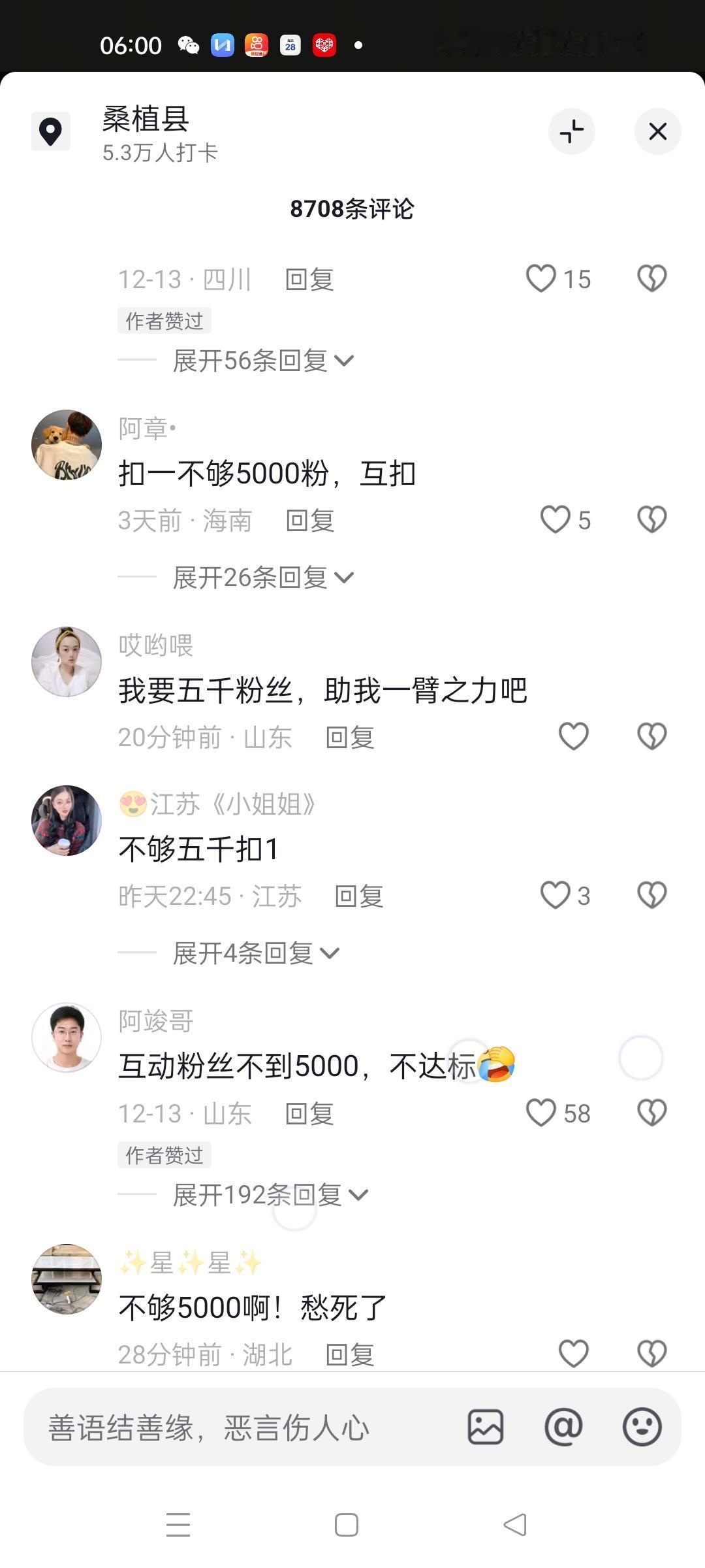 我敢说，现在抖音上没有5000粉丝的人绝对大把。
都知道在抖音上发作品能赚钱，但
