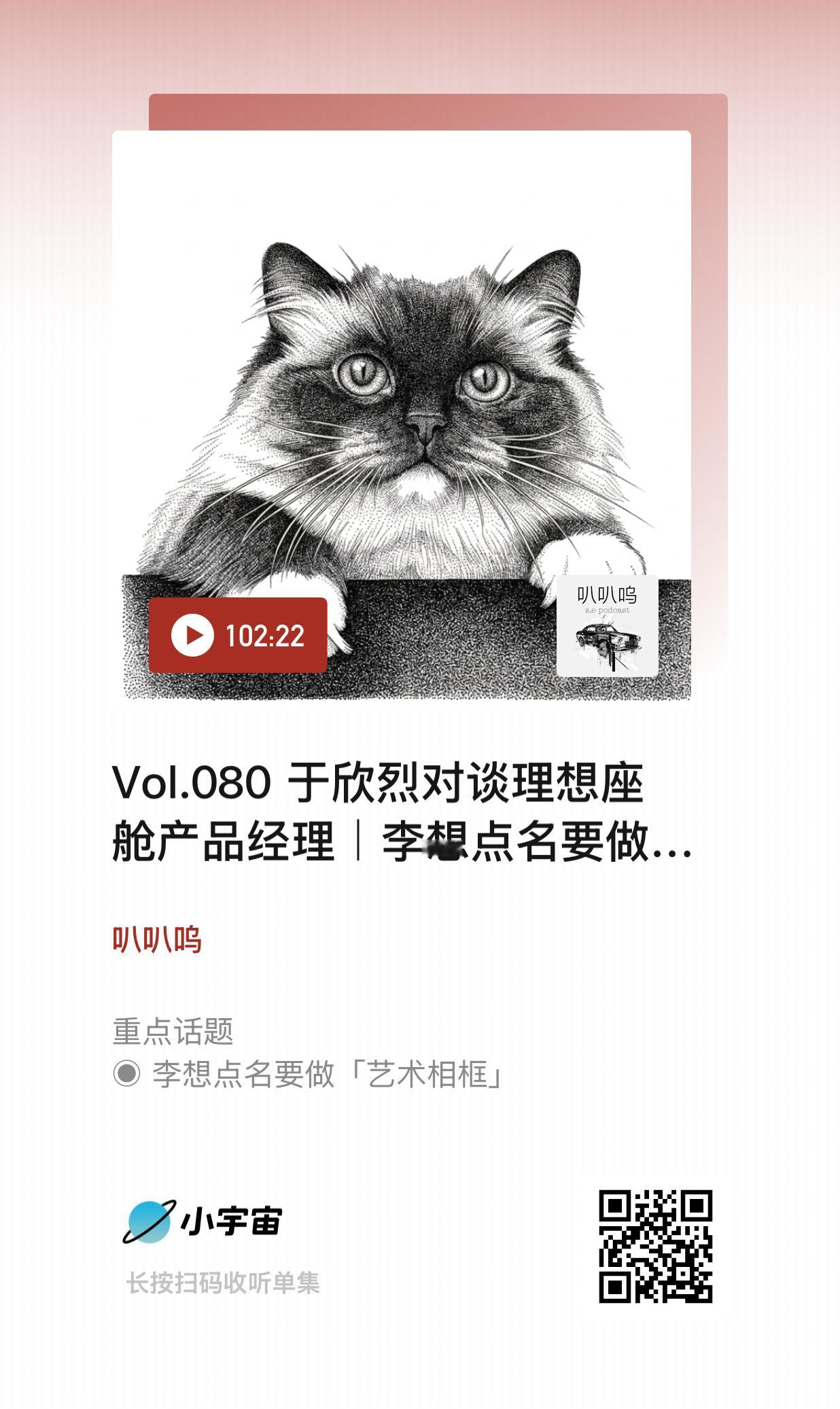 理想最近有个车机功能火了，叫艺术相框。几个地方挺有意思：◉ 产品点子是 CEO 