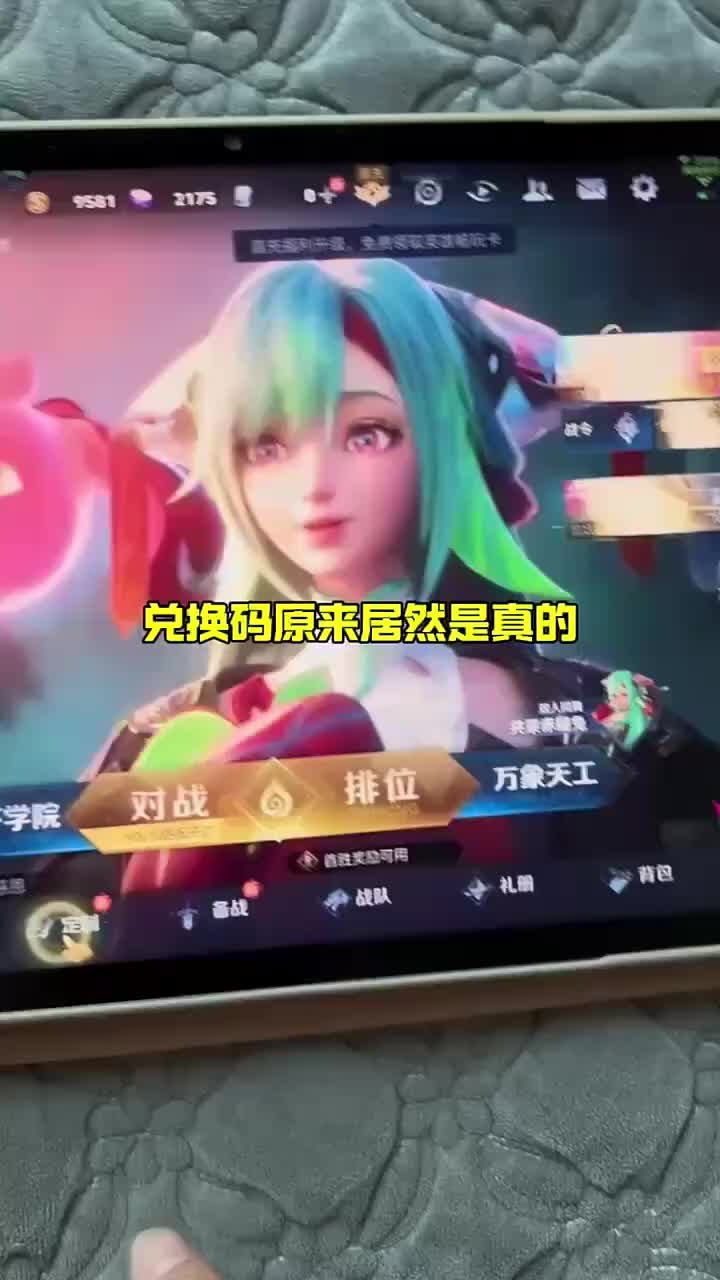 2025年 5月最新兑换码 王者荣耀 官方兑换码搜入口 王者 荣耀如何...