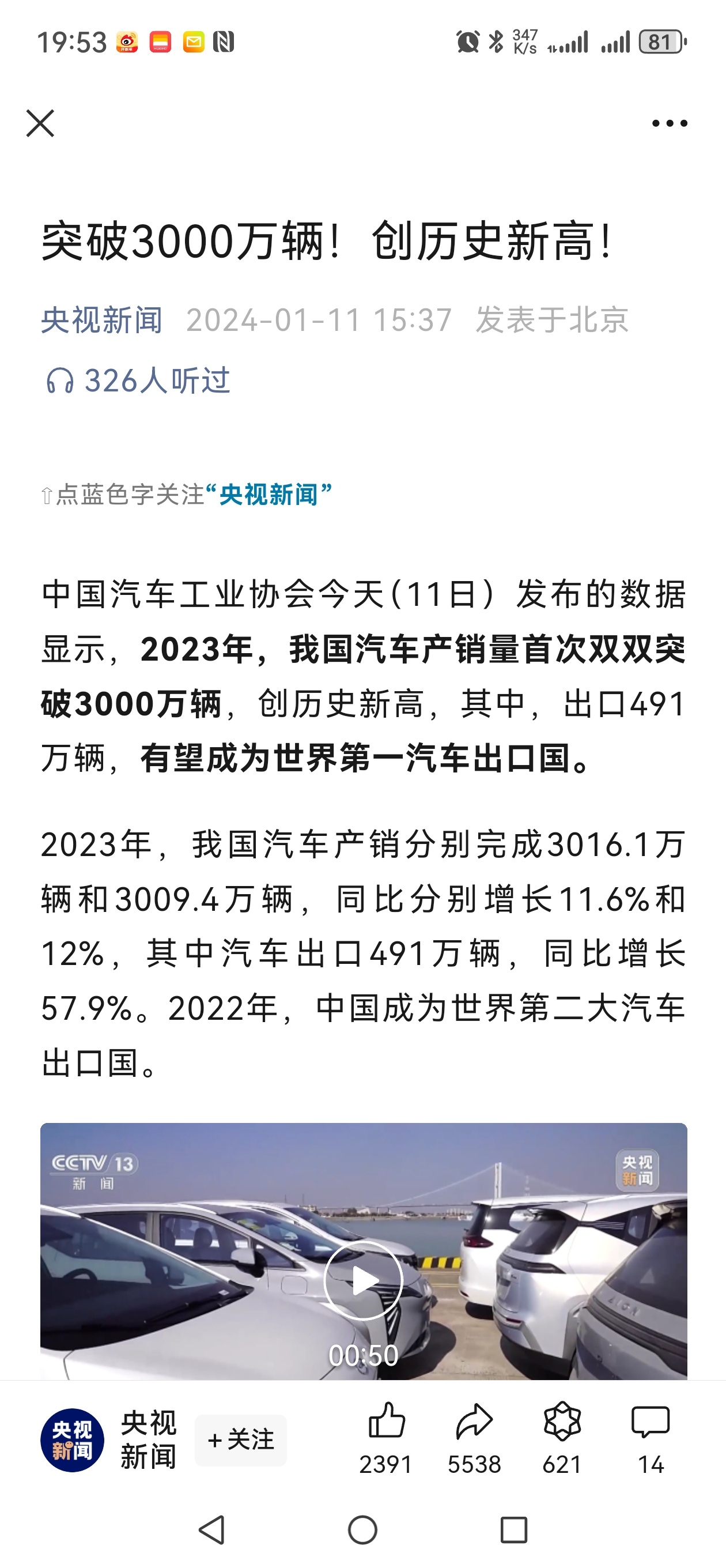 #做早饭时想# 【中国终于拿下产业第一明珠】这个新闻，中国的公知界、学术界少有反