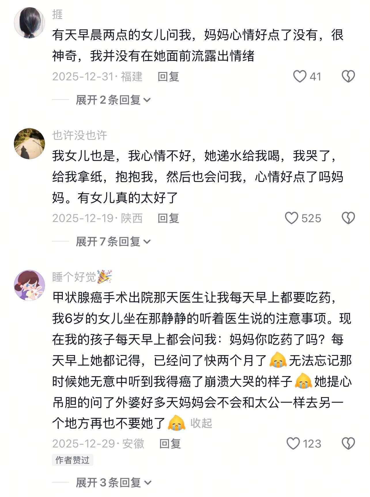 你以为你把情绪隐藏得很好，可孩子能感受到 ​​​