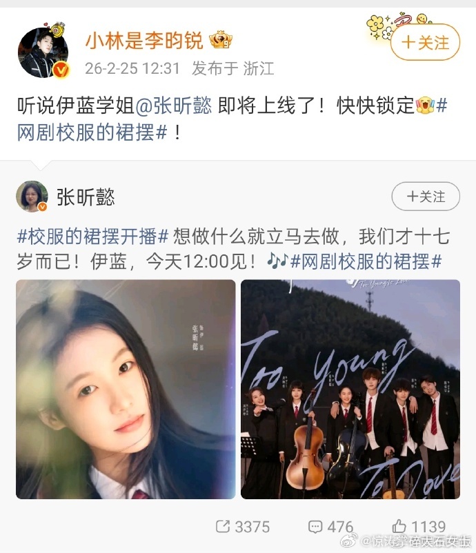 李昀锐宣传张昕懿校服的裙摆李昀锐锁定伊蓝学姐李昀锐发来提醒：伊蓝学姐即将上线！《