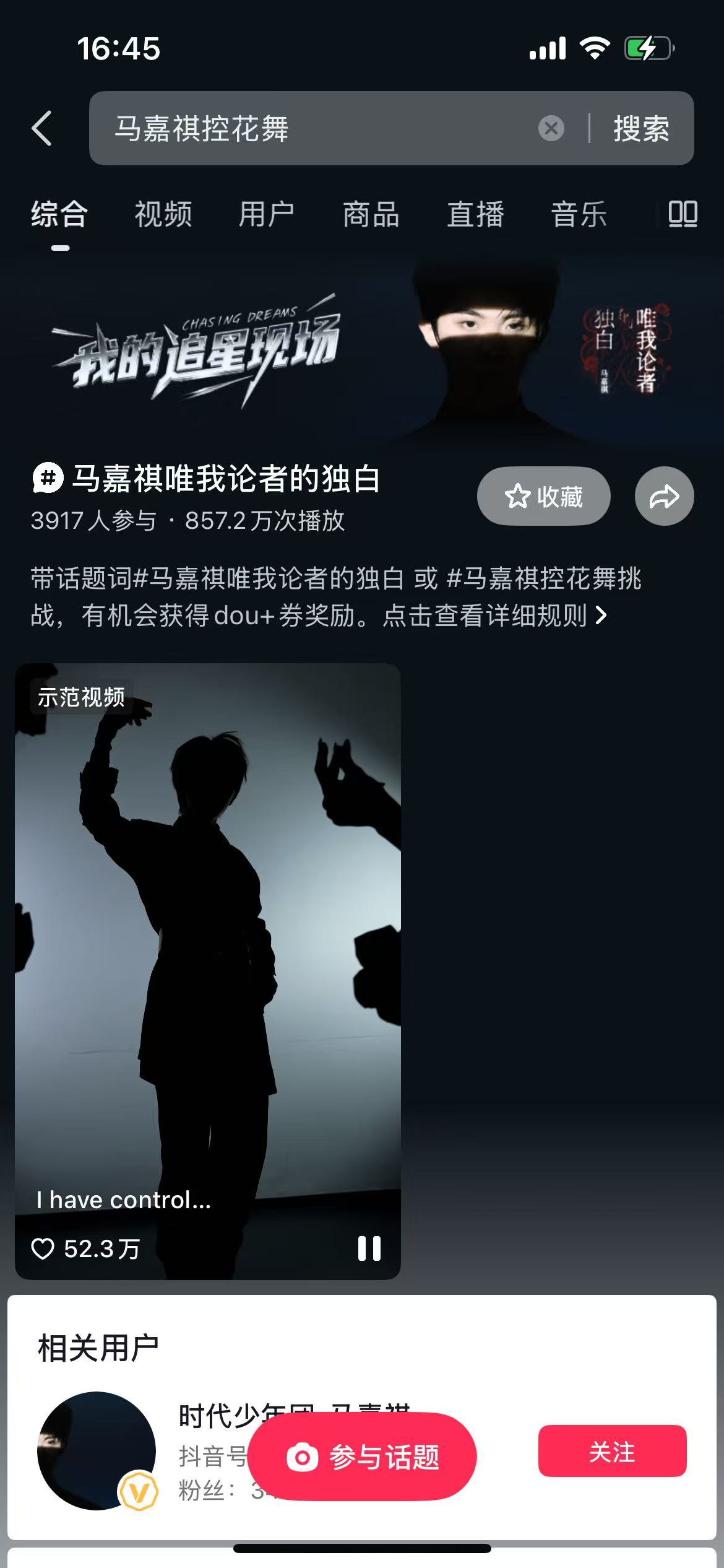 马嘉祺  这个都发发呀这个就是给小独白搞的活动呀 马嘉祺唯我论者的独白腾讯音乐由