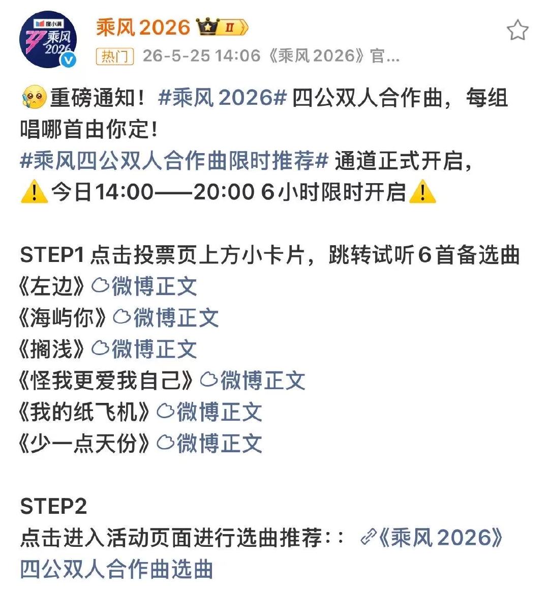 浪姐四公双人合作曲投票浪姐四公双人合作曲目投票 想看哪个！ 