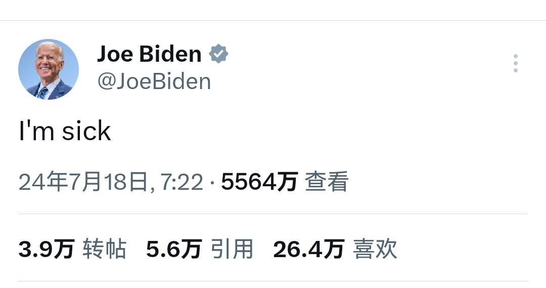 #拜登新冠检测呈阳性# 拜登说自己感染新冠又生病了，网友立马找出他吹牛的视频打脸
