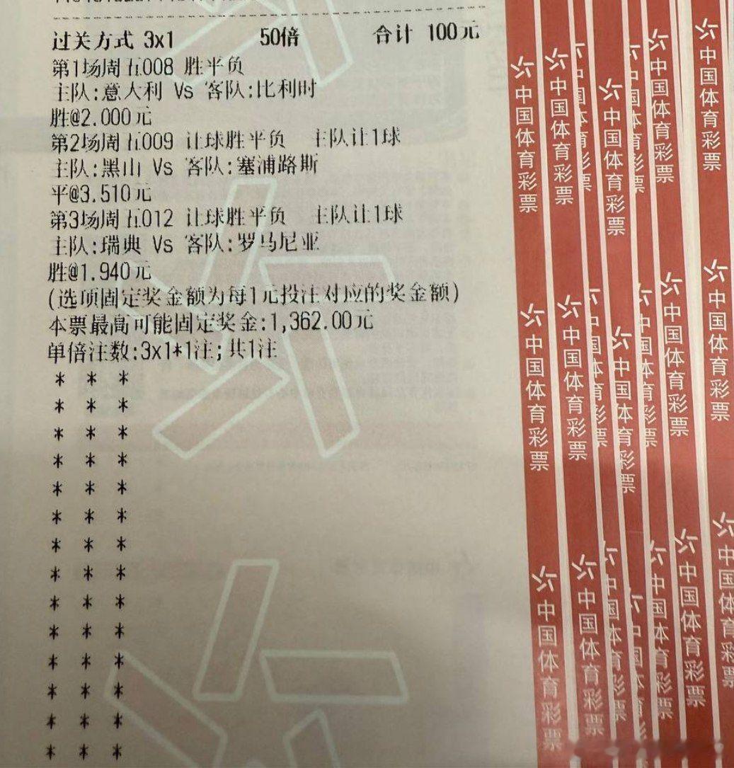 今天坑比较多，只能带兄弟们稳一波了！⚽️008 欧国联 意大利vs比利时方向：胜
