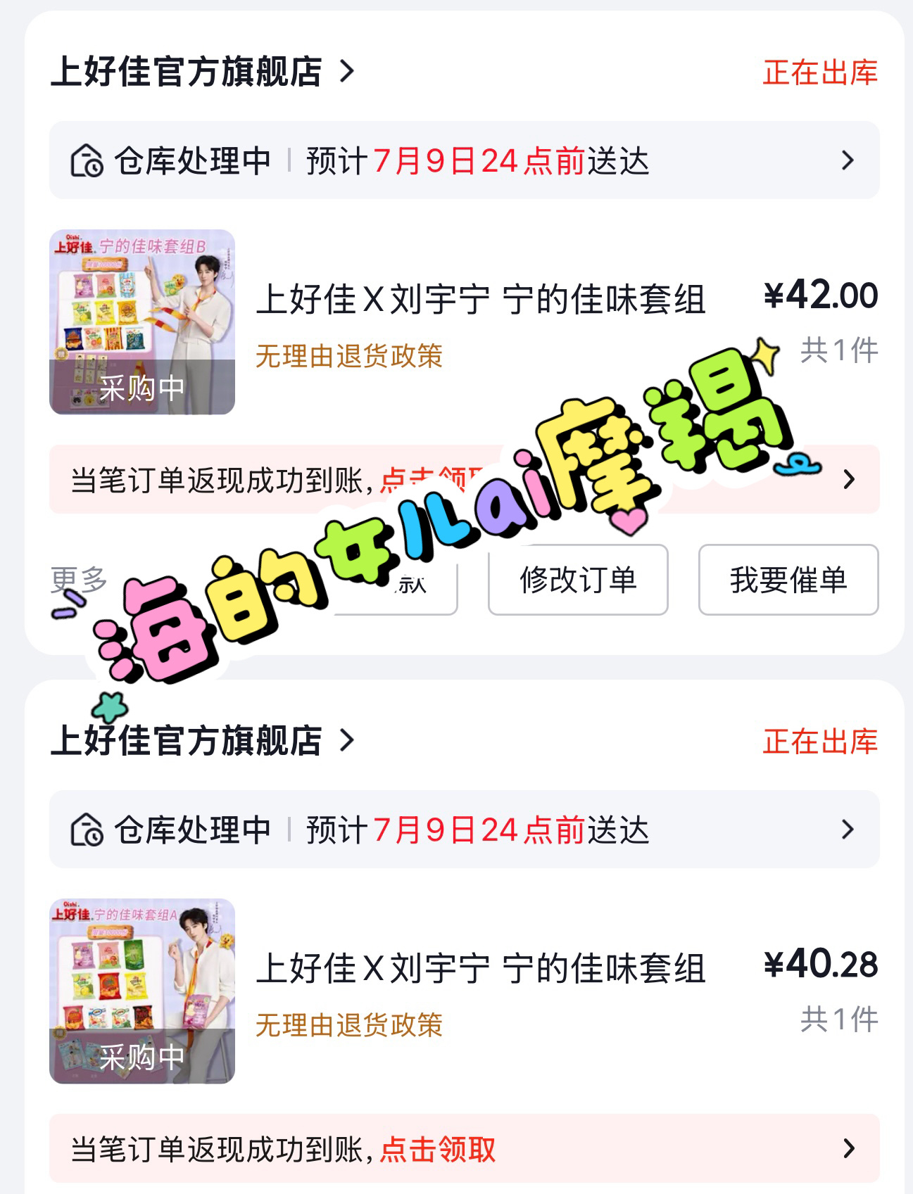 也不枉我三心二意的大半个小时AB套总算集齐了B套下单成功后专心致志的看了后半段刘