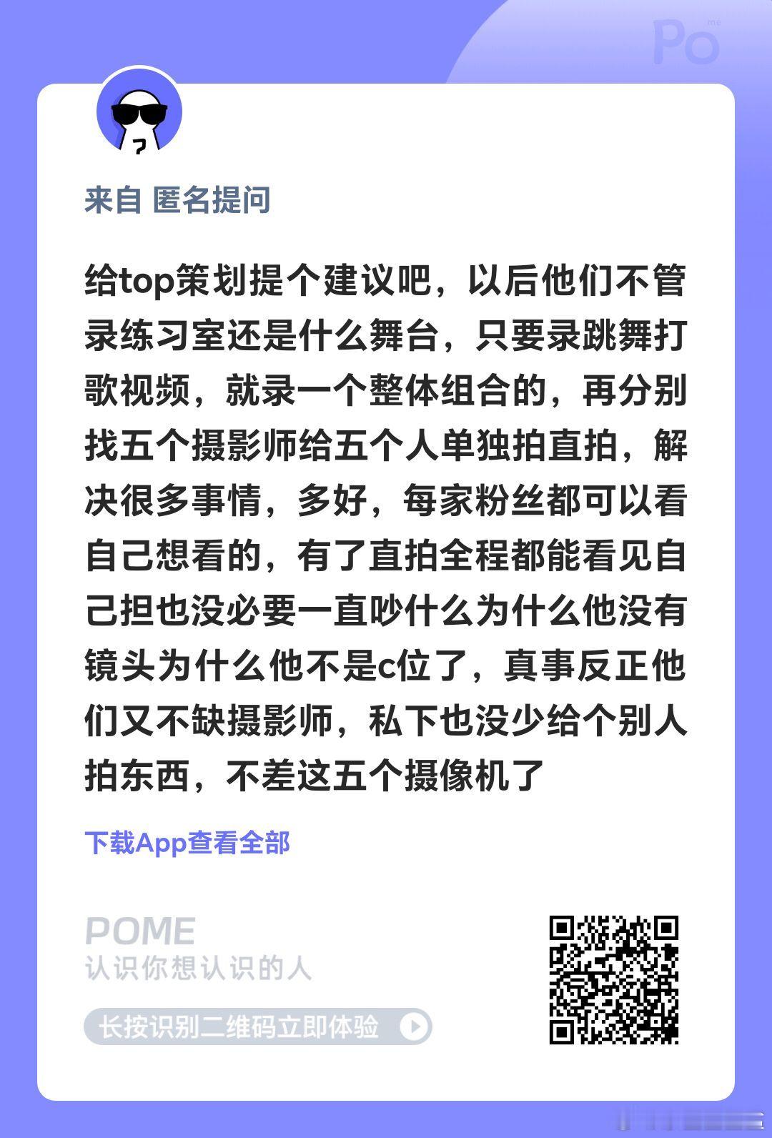 这个好主意你们一定要看给五个人记录个直拍也不是多难的事 ​​​