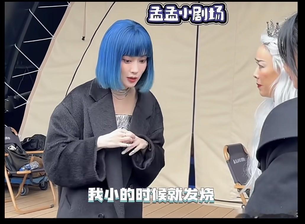 孟子义说：我小时候发烧到38度2，我告诉我妈我发烧了，我妈不信，以为我装病不想去
