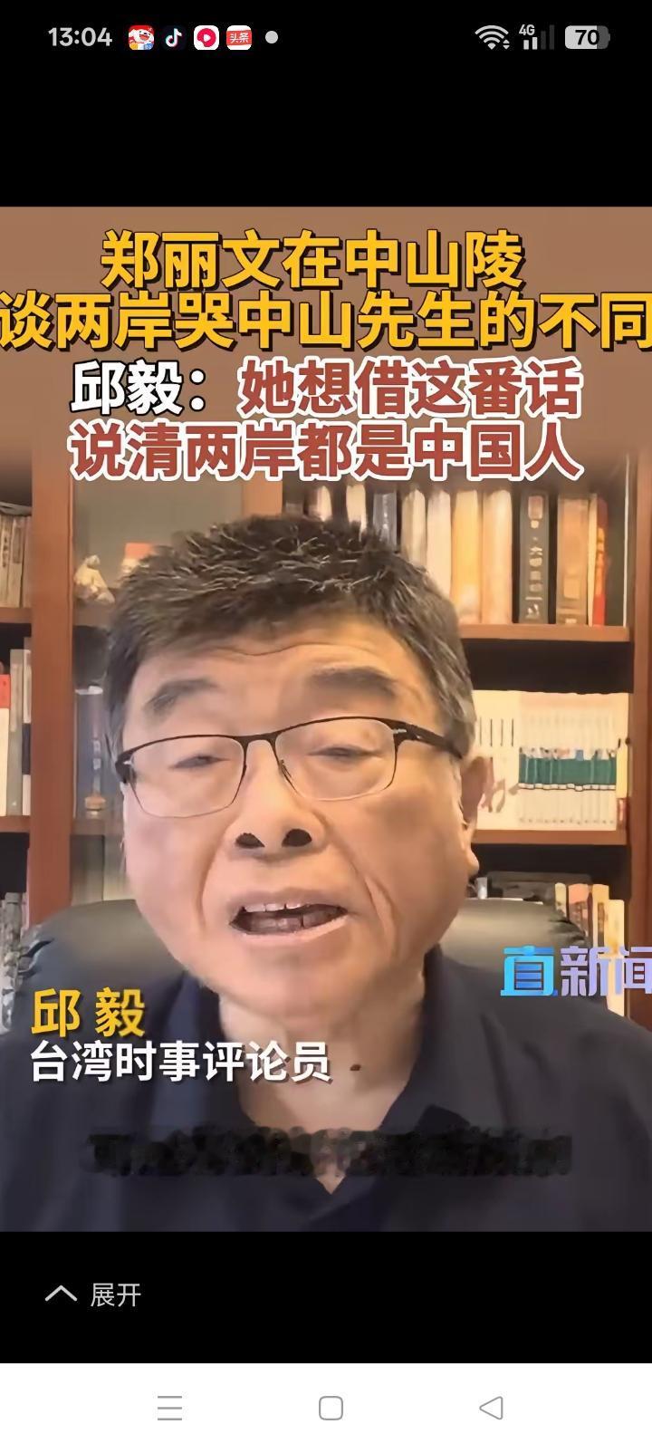 邱毅教授直陈看走眼，郑丽文谄媚日本100万出乎意料。
教授数年来奔走呼号国家统一
