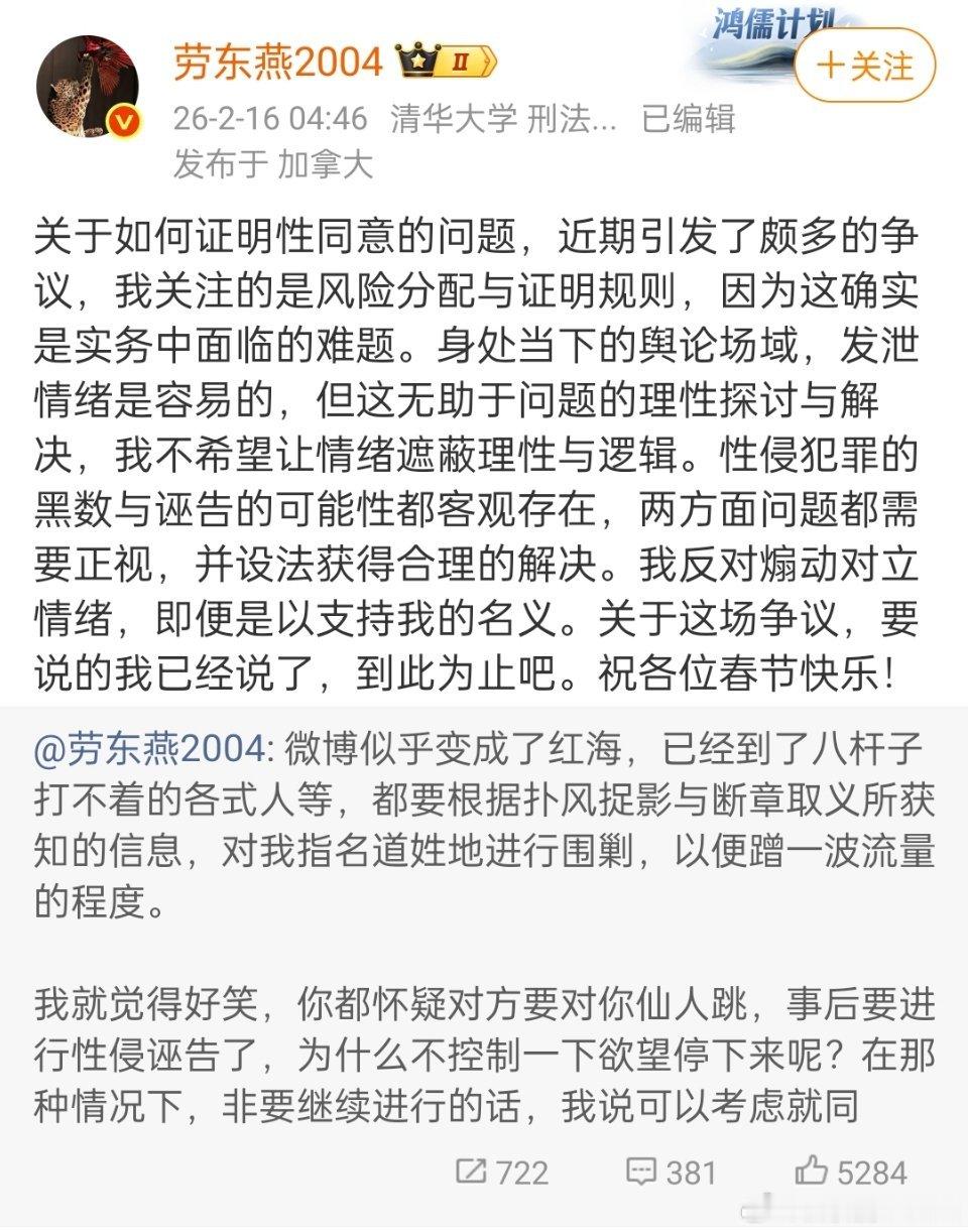 清华大学教授继续普法啊，怎么到此为止了？ 