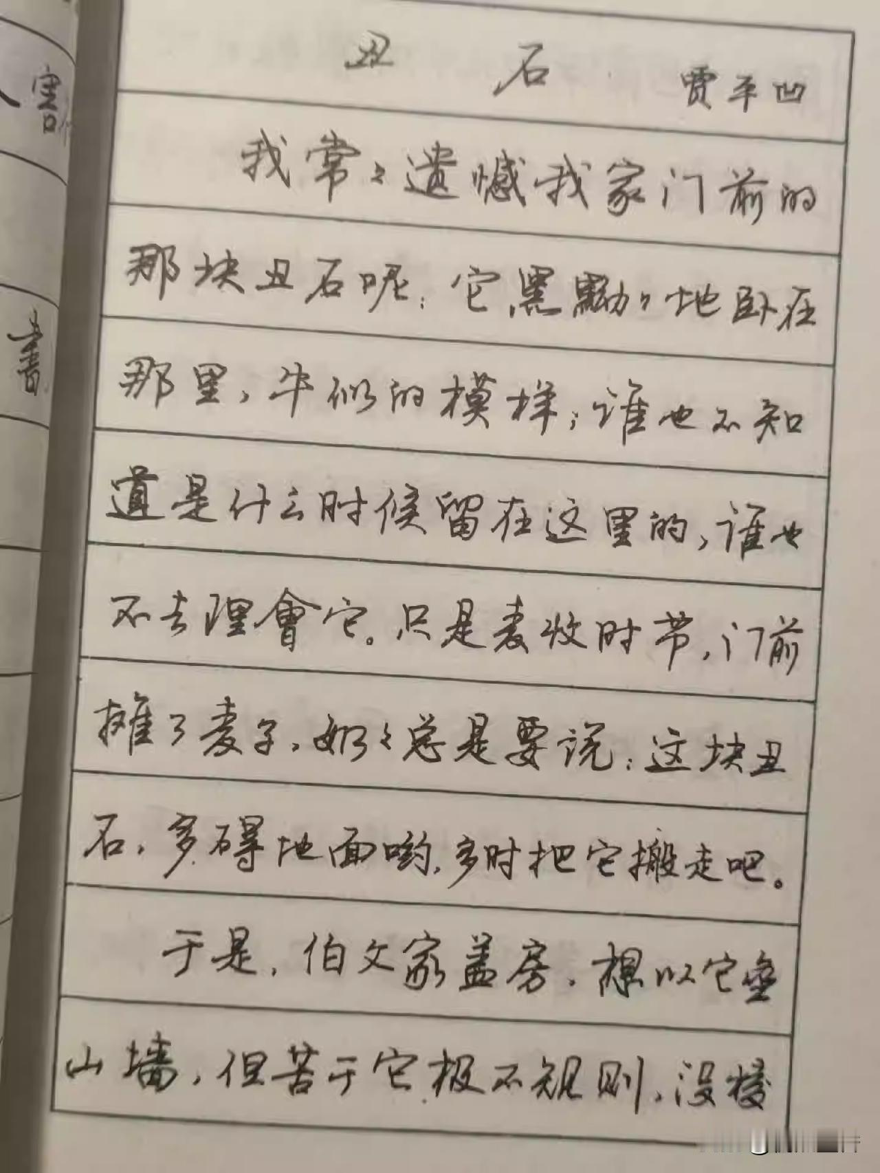 厉害呀！这本硬笔书法字帖，作者全是浙江首届钢笔大赛中荣获一等奖获得者！！[赞]
