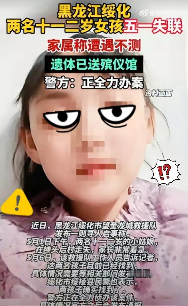 刚才刷到黑龙江望奎县那起案子，盯着屏幕，我这心里直发毛。

5月1日，黑龙江望奎