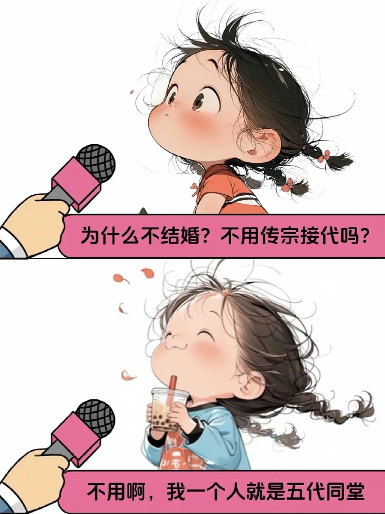 搞笑漫画：上班后发现根本不用传宗接代[笑][来看我]#搞笑漫画分享# #可爱小漫