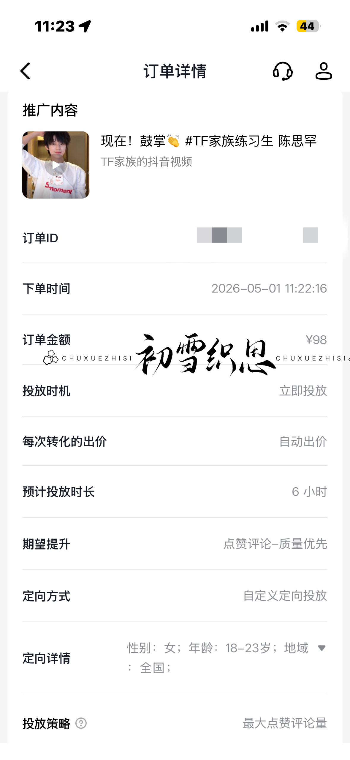 存一个，加热新cha，今天cha能破百万妮妮们有没有信心？  专栏 · 幸福的呐