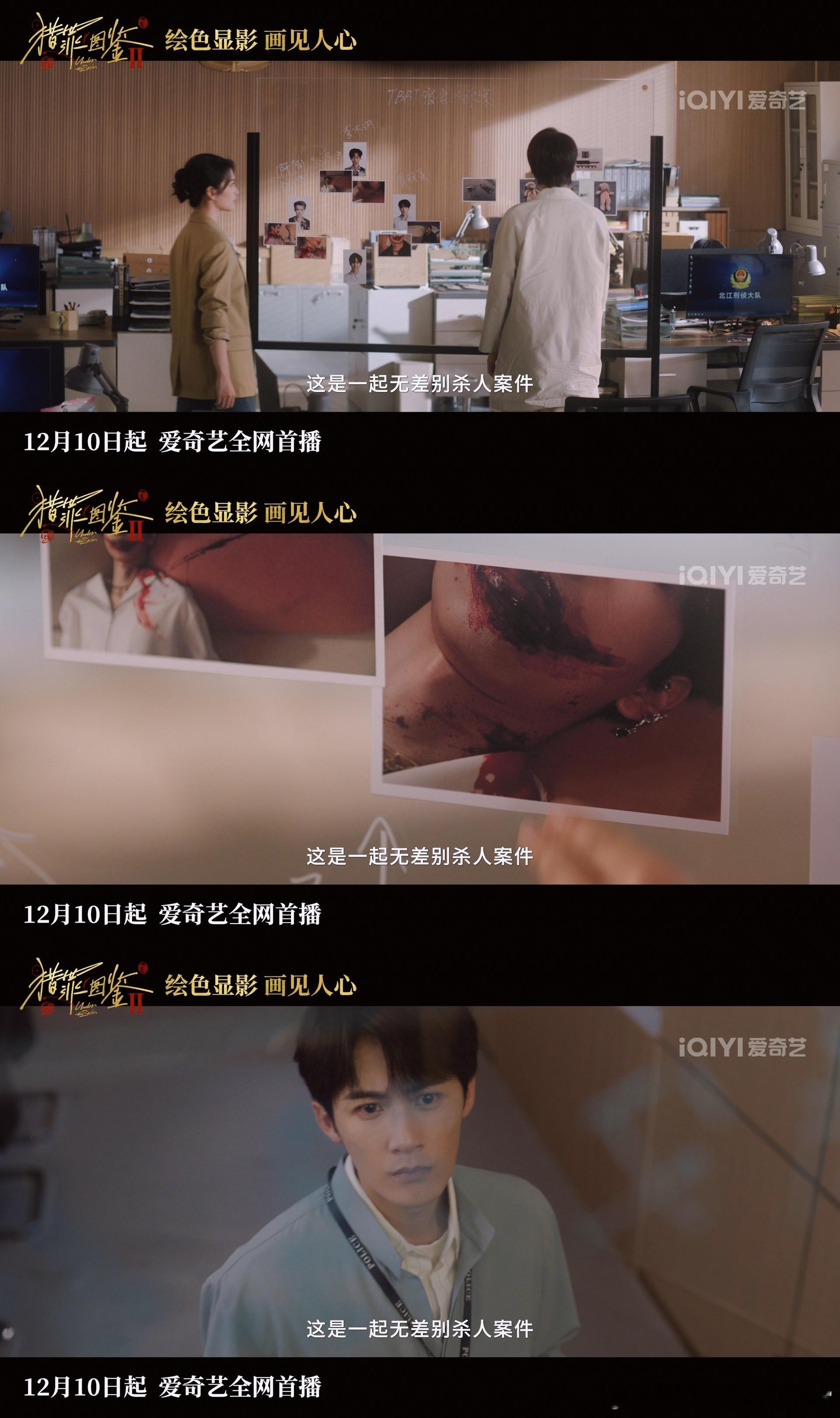 36小时回顾猎罪图鉴  错过等哭！第一季全集限免，36小时速看攻略在此！准备好纸