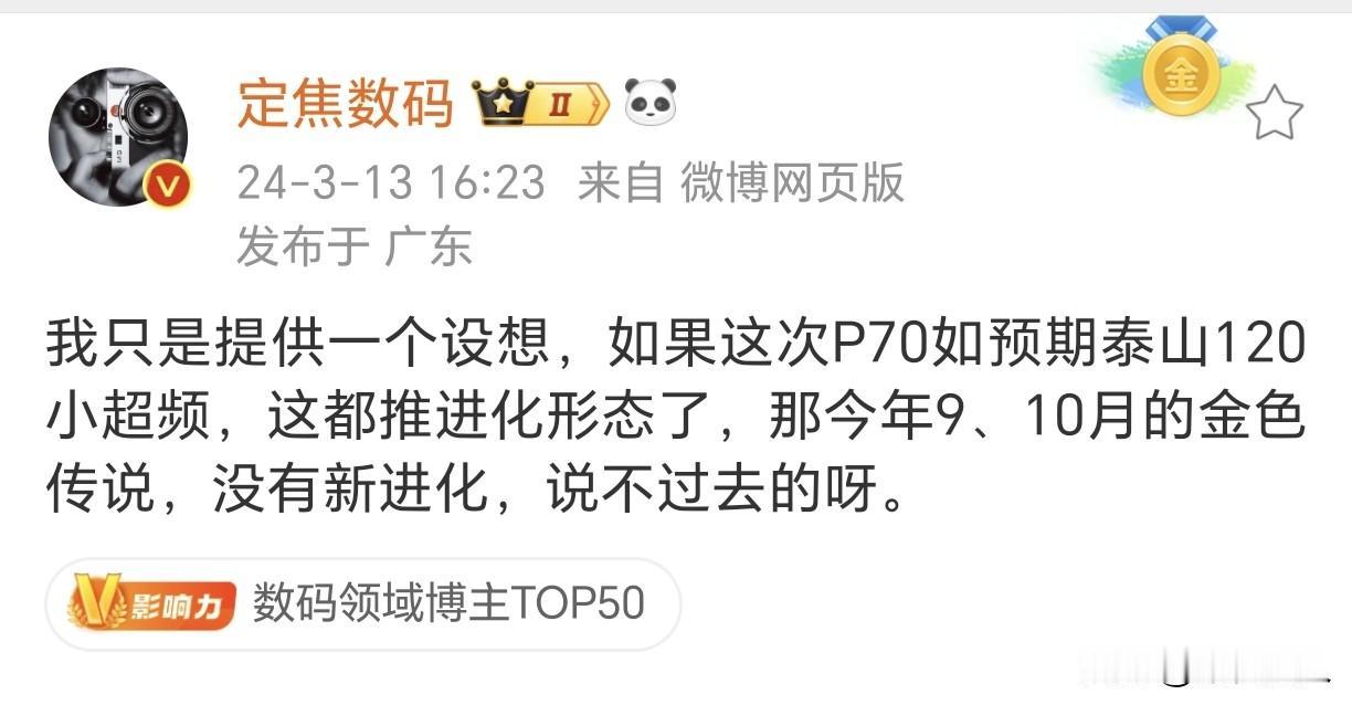 博主暗示华为P70系列搭载麒麟9000sh超频版，今年9 10月的Mate70系