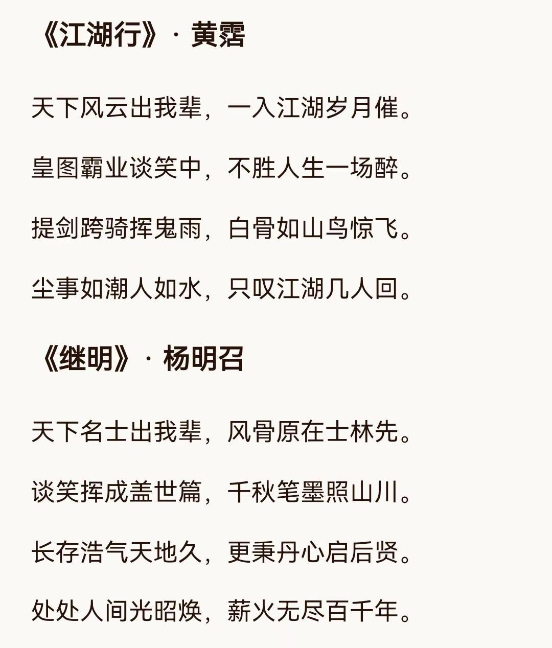 这两首诗放在一起对比非常有意思。它们就像是一场跨越时空的“灵魂对话”——一个是香