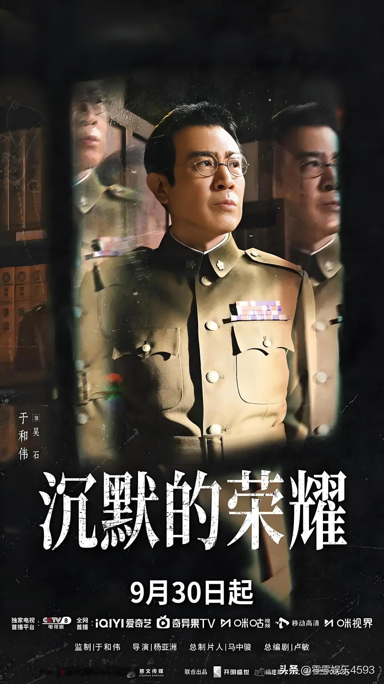 荧屏照初心，英烈励强军！近期革命历史题材剧《沉默的荣耀》火遍全网！它聚焦 194