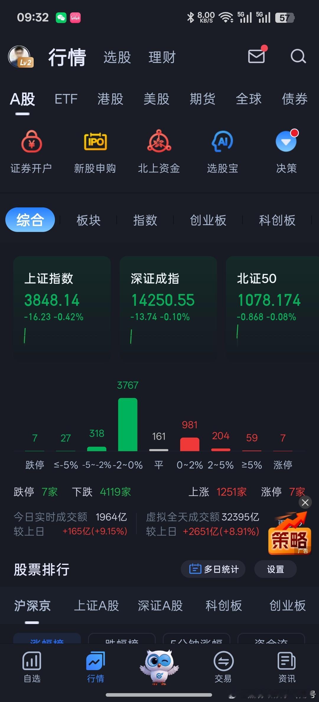 还什么量化交易韩国因子别逗笑了，人家涨熔断怎么不跟？ 
