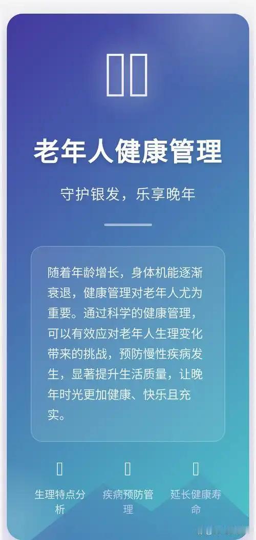 老人健康管理的几个要点
       老人健康管理要点颇多。应重视体检，每年或每