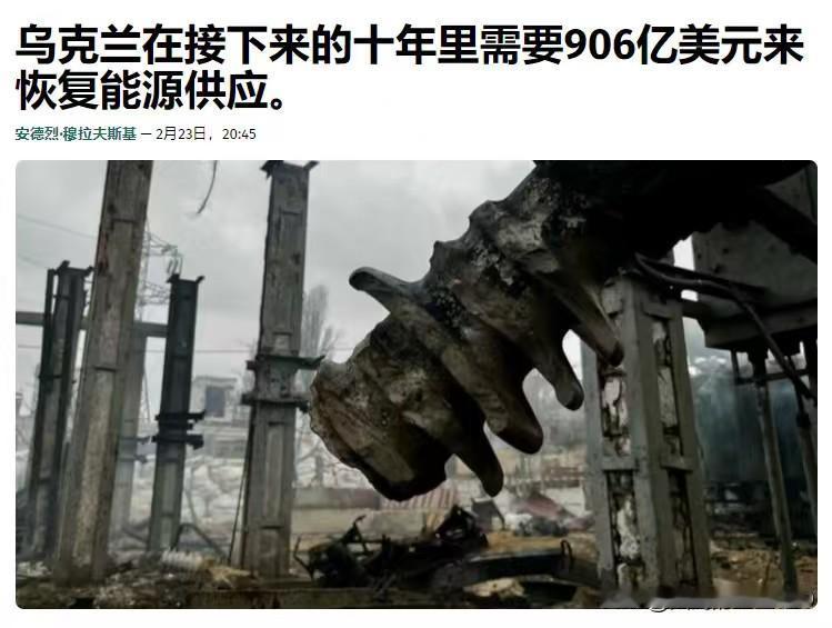 能源领域的重建和现代化所需总资金为906亿美元——乌克兰能源部长，前国防部长什梅