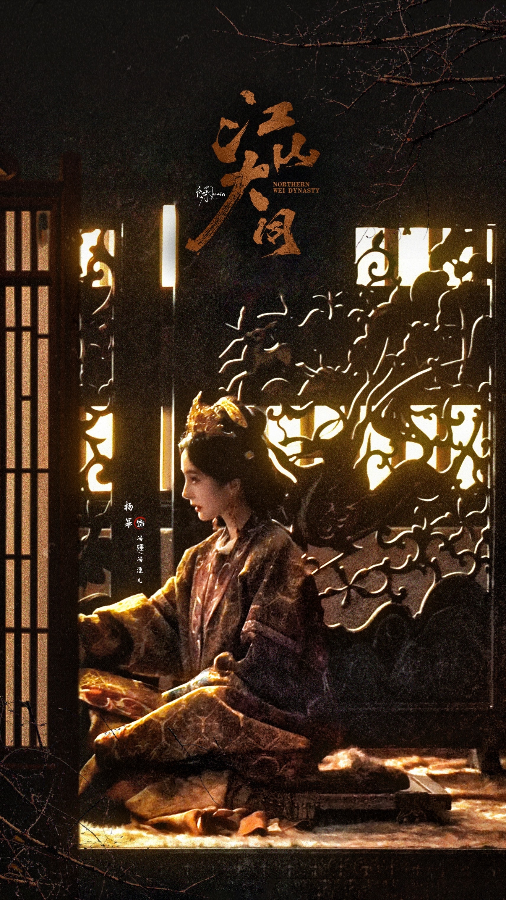这大概就是皇家的威严吧。江山大同杨幂冯湮儿杨幂冯娷杨幂