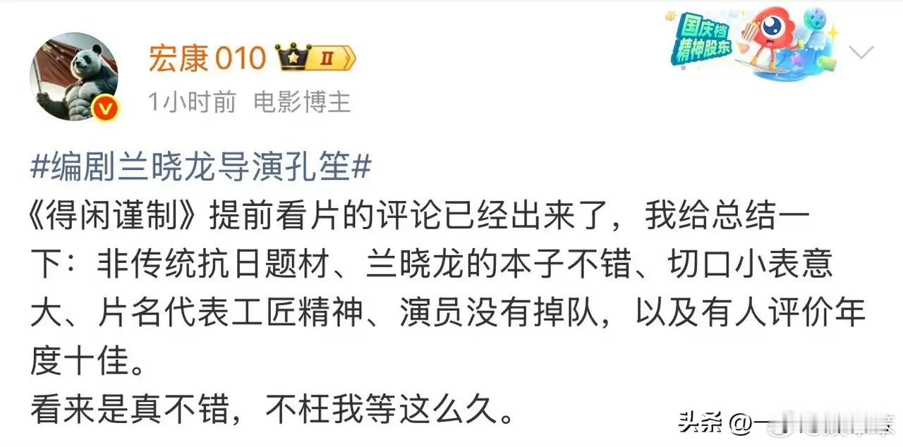《得闲谨制》第一批看片repo来了：在不剧透的情况下，看得出反响不错。有人说像《