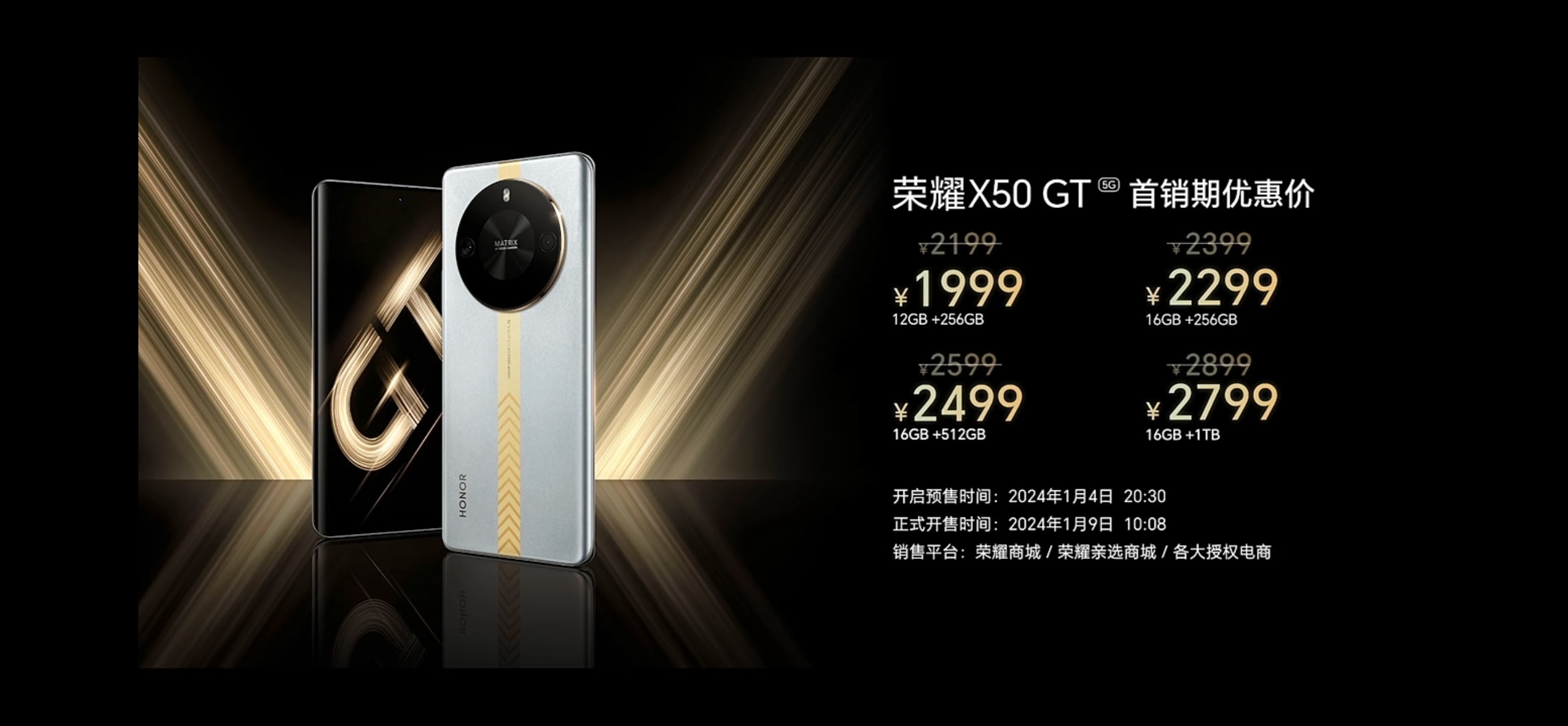 【荣耀X50 GT正式发布，骁龙8+，5800mAh大电池，1亿像素主摄，199