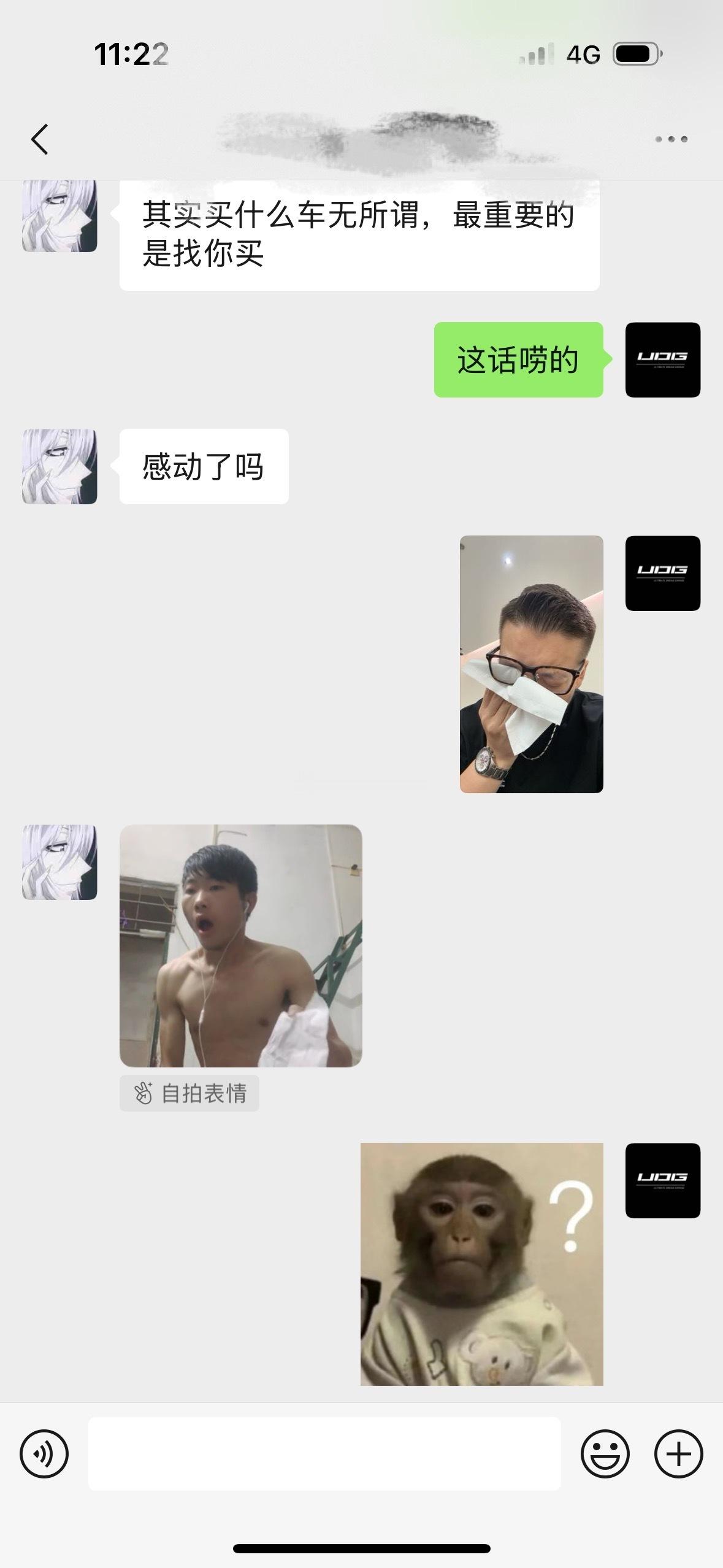 赚不赚钱的重要吗？卖车情谊最重要[污]udg梦想车库 ​​​
