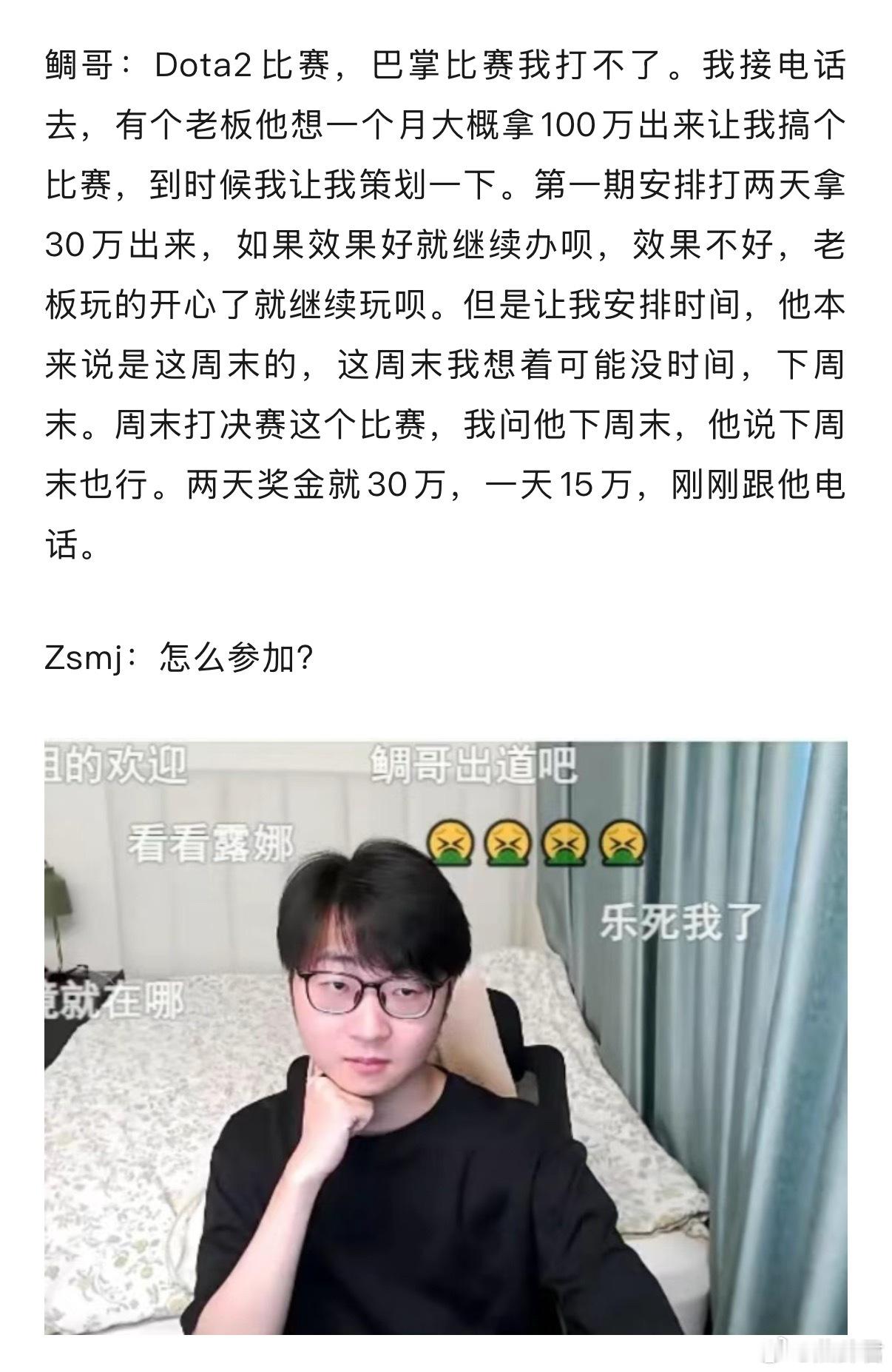 有水油赞助100万搞比赛，新任蛋糕师鲷哥上线！