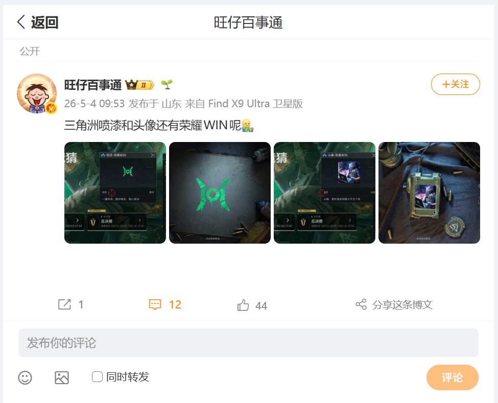 荣耀WIN游戏本是《三角洲行动》2026烽火职业联赛、烽火世界杯的官方指定笔记本