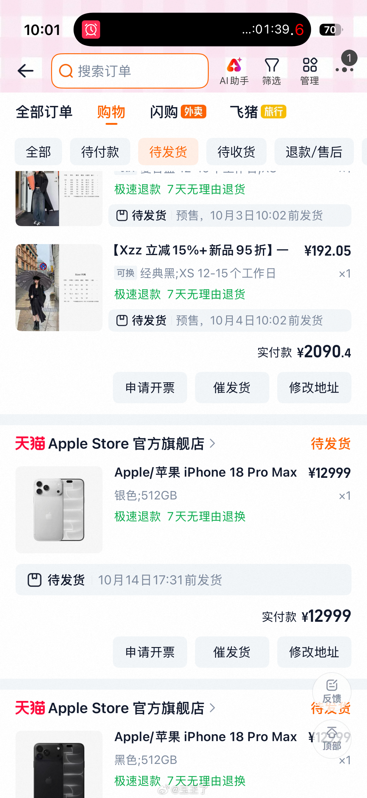 天塌了 皮草马甲没抢到 ​​​