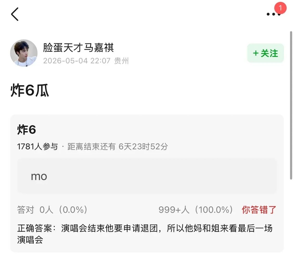 这看着假假的，像粉丝开贴虐粉 严浩翔都躲着镜头了导播一直切严浩翔以后都要一直幸福