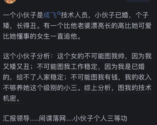 看见了吗各位，这件抓间谍的事告诉我们，实事求是有多么的重要 ​​​