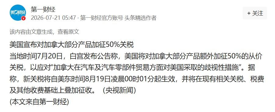 作为商人的特朗普，认为美国最有力的武器就是关税，一言不和或者一不高兴就拿起关税大